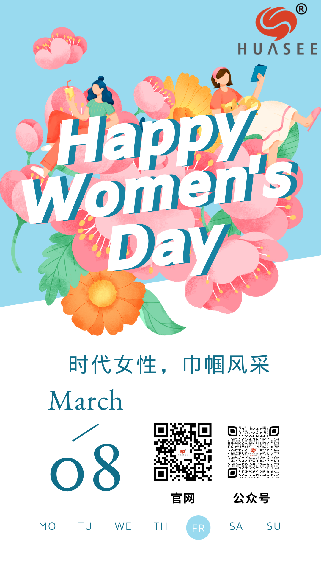 2024年【三八婦女節(jié)】| 時代女性，巾幗風采