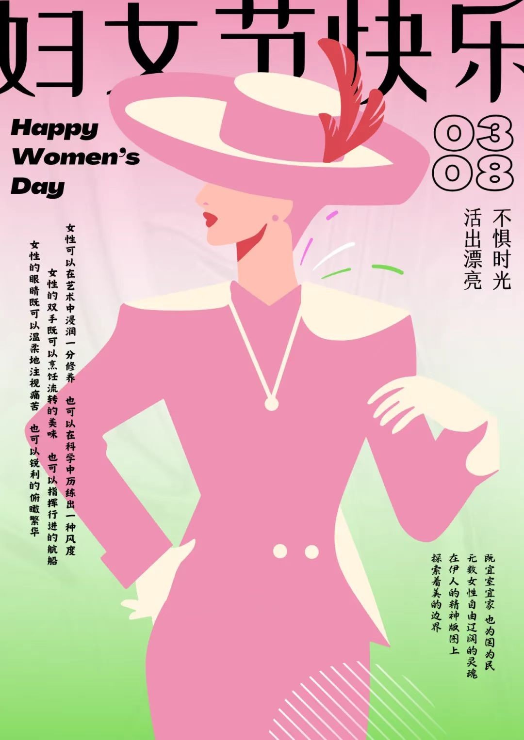 2025年【三八婦女節(jié)】| 大膽做女王，為愛(ài)放光芒